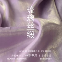Liuli Silk Satin Satin Hanfu ткани Изменение цвета, грязная русалка джи -лиан