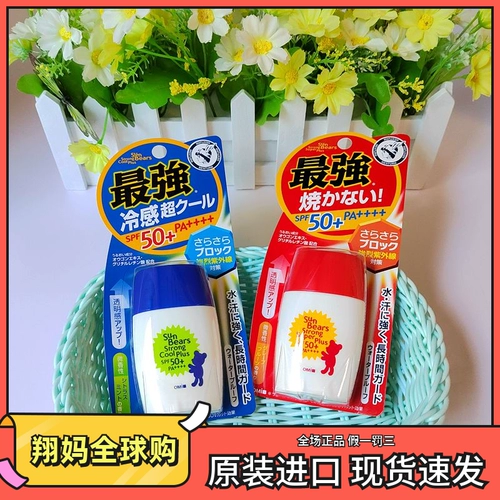 Brother, японский водостойкий солнцезащитный крем, с медвежатами, SPF50, 30г