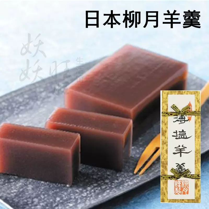 现货日本北海道六花亭白樺羊羹豆沙栗子小倉餡整盒3个
