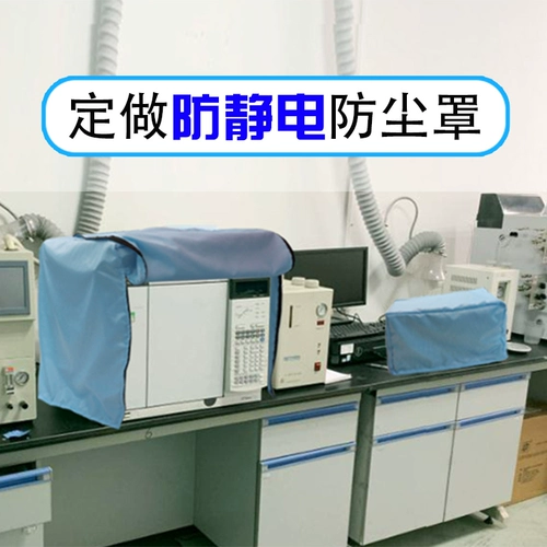 Индивидуальная антистатическая электрическая пылезащитная крышка без пыли, оборудование, делается под заказ