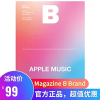 Spot Magazine Brand Magazine № 55 Apple Music Special English Version