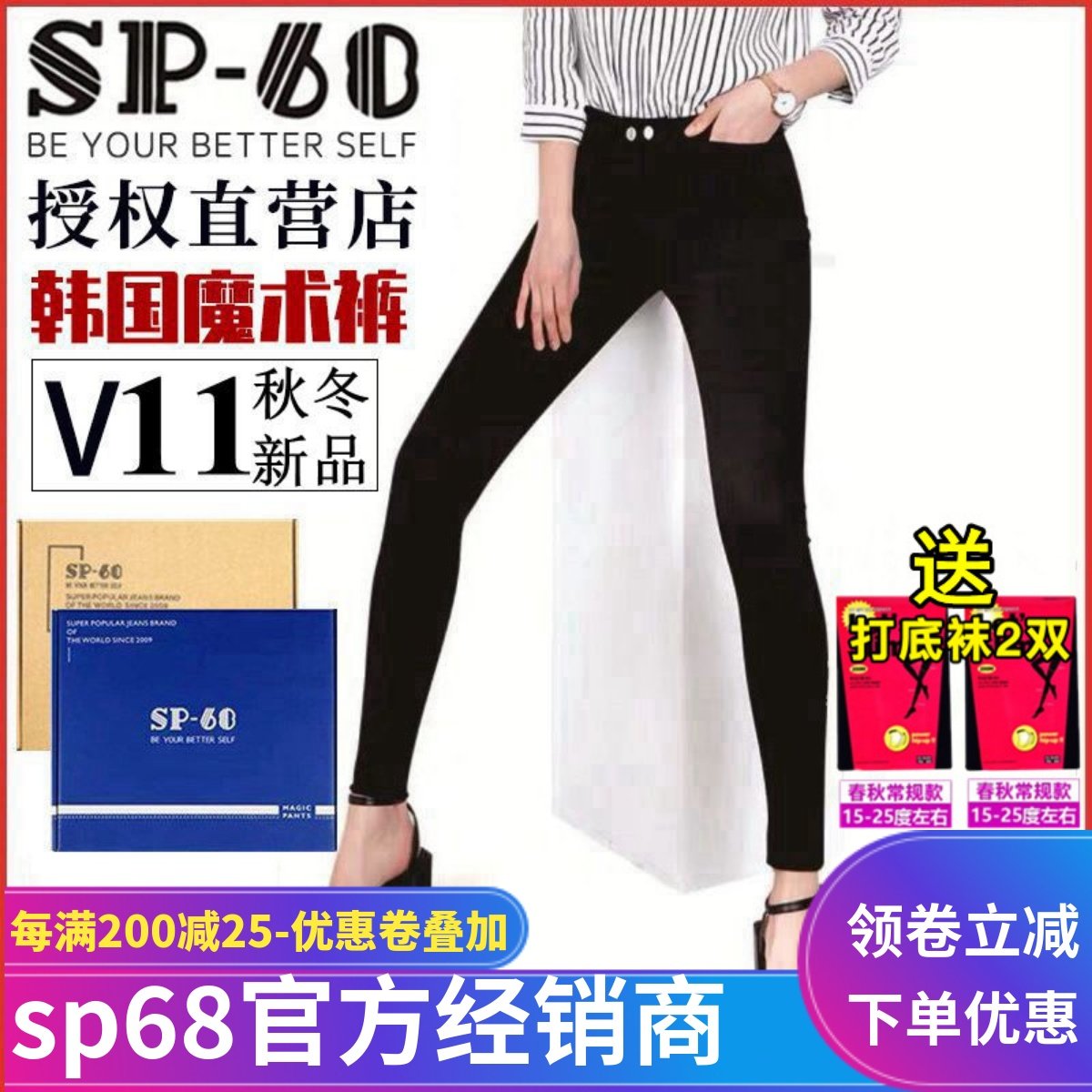 sp68魔术裤女韩国V12秋冬加绒sp-68高弹力显瘦紧身打底小黑裤外穿,女装/女士精品,淘宝优惠券,粉丝福利购,淘宝优惠卷