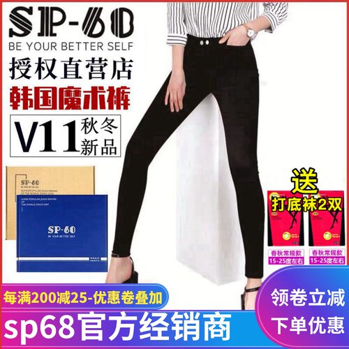 sp68魔术裤女韩国V12秋冬加绒sp-68高弹力显瘦紧身打底小黑裤外穿