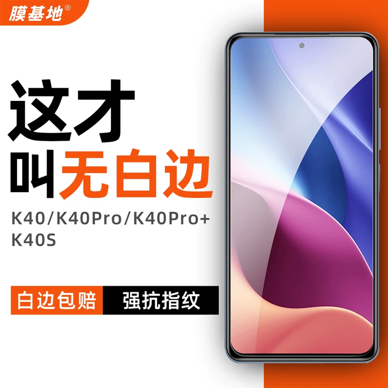 Meta -base Redmi K40 - защита стекла без стяги Xiaomi K40pro игровая улучшенная версия HD K40s мобильная пленка стекло анти отпечатков глаз жидкость