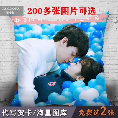 taobao agent To our warm hours, the surrounding light surrounding the pillow Gu Yifei Wei Yitu, Lin Yixing, Xing Fei, the same star custom ceremony