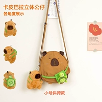 Маленькая коричневая кукла + Кэппи в комплекте с черепахой