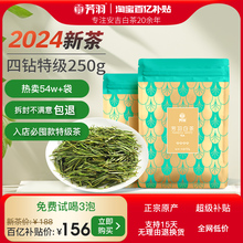 Фанъюй белый чай 2024 Новый чай Анжи белый чай 4 бурильный чай 250 г сыпучий зеленый чай альпийский весенний чай