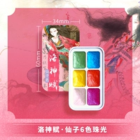 [Летающая птица] Аварея Luo Shen Fu Zhuguang 6 Color/1ml