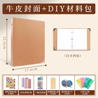 Кожаный набор материалов, 250G, 40, DIY