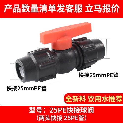 PE Fast Connection Clave Pipelive Accessories Free Hot Melt Live Connection 40 50 63 75 90 110 живой шариковый клапан