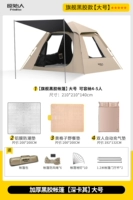 Большая палатка, автоматический надувной кушон, комплект, матрас, защита от солнца, 3см