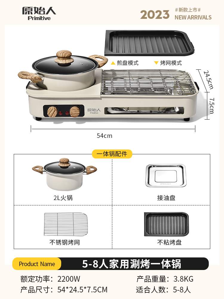 套餐三:升级白色火锅+烤网+煎盘