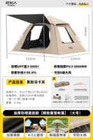 Полноформатная виниловая модель [палатка. Большой] [в течение ночи] 3-5 человек применимы