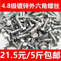 Класс 4.8 Гальванизированный Внешний шестиугольный винтовой шестиугольный болт M6M8M10M12M16M1620 Бесплатная доставка