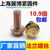 Товары от 征 征盛紧固件