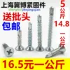 Товары от 征 征盛紧固件