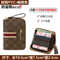 Кофейный, анти-кража