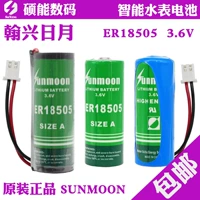 Магазин возвращается через 13 -й год тысяч лет магазин Hanxing Sun Moon Energy Type ER18505 Литий 3,6 В