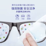 Объектив, салфетки, очки, камера, одноразовый мобильный телефон, Германия, 200 штук