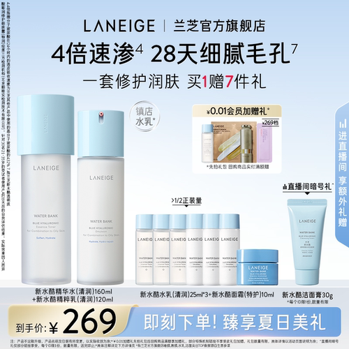 保湿 锁水 温和修护
