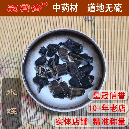 Китайская травяная медицина Новая грузовая пиявка и таблетки лета на искренний сухой товары бесплатно промыть чай 10G