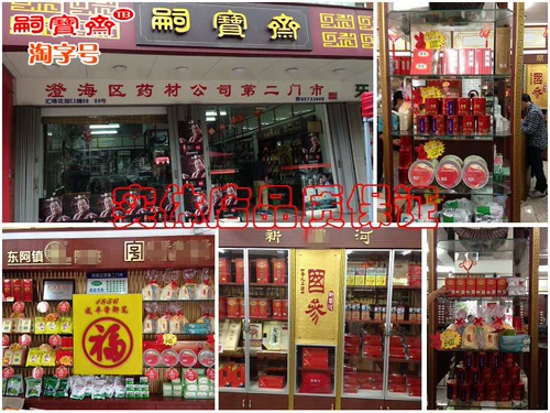 Что я должен отправить список небольших упаковочных в твердом переплете в физическом магазине?