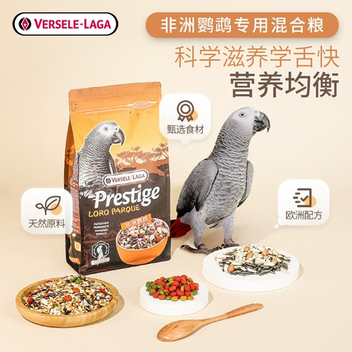 Versailles Parrot зерно смешанное птицы зерно смешанное зерно -виноградное паром
