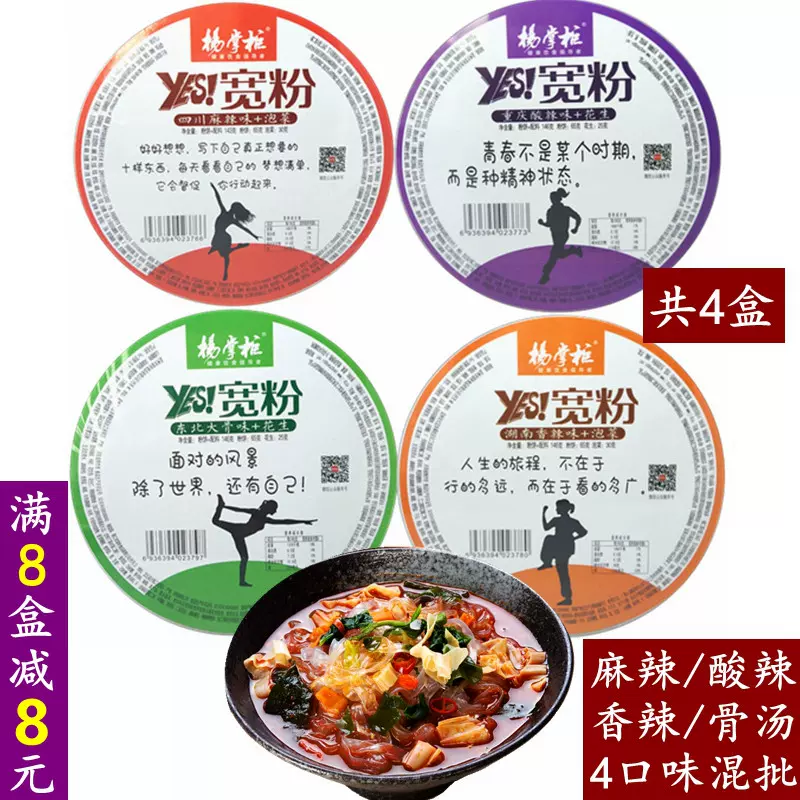杨掌柜高人拉面4盒套餐山椒番茄芝麻鲍鱼4口味混搭非油炸速食汤面 杨掌柜高人拉面4盒套餐山椒番茄芝麻鲍鱼4口味混搭非油炸速食汤面