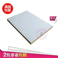 Spot Ingjet Laser A4 не -жареная клейкая печать печати бумага медная версия бумага Light Blank Self -Adhesive Back Glue Sticker Яркий свет