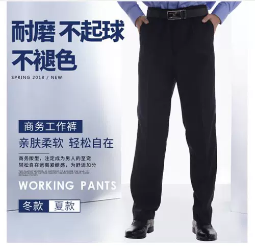 Штаны, униформа, костюм для работы, зимнее осеннее термобелье