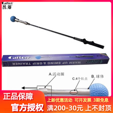 Жгут для тренировок в гольф 正品caiton凯盾高尔夫挥杆练习棒