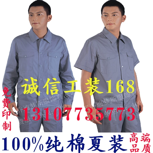 Летний хлопковый лонгслив для работы, комплект, короткий рукав