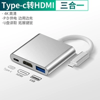 Type-C до HDMI+USB3.0+Зарядка [Серебряный три в одном]