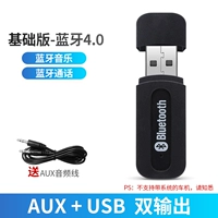 Основная версия Black Bluetooth 4.0 [автомобиль/динамик/звонок]