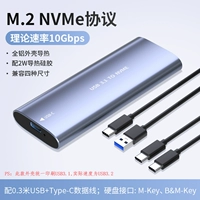 Протокол NVME [10 Гбит / с] USB+Type-C Dual-Wire