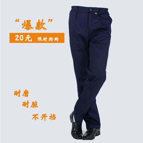 Осенние износостойкие штаны для работы подходит для мужчин и женщин, увеличенная толщина
