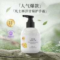 超大瓶【超大瓶！250ml】洋甘菊凡士林护手霜如何辨别？