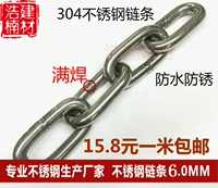 Цепь из нержавеющей стали, морская люстра, ограждение, сушилка, нержавеющая сталь AISI 304, 6мм