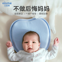 婴儿枕头0-1岁新生儿防偏头型矫正宝宝纠正3-6个月幼儿安抚定型枕
