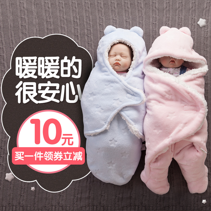 婴儿抱被新生儿秋冬季加厚包被初生宝宝防惊跳襁褓0-3-6个月用品