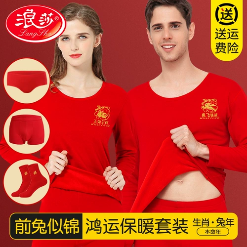 Оберег на день рождения, нижнее белье, комплект подходит для мужчин и женщин, красное удерживающее тепло флисовое термобелье, увеличенная толщина, год кролика, подарок на день рождения