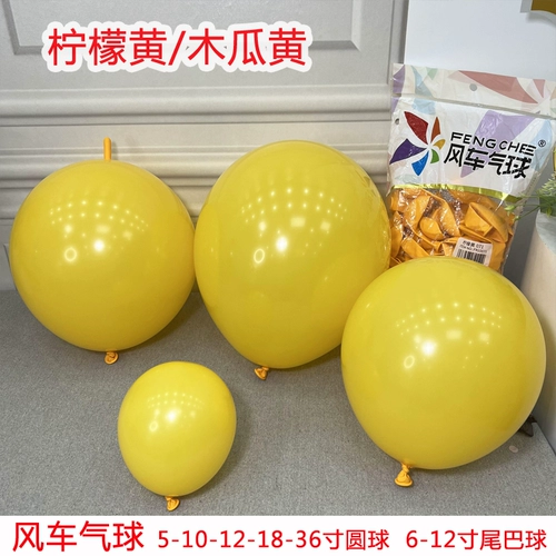 Ветряная мельница воздушный шар 5/10/12/18/36 дюйма лимонный желтый шарический шарико