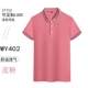 WY402 Pink