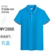 WY2888 HOLE BLUE