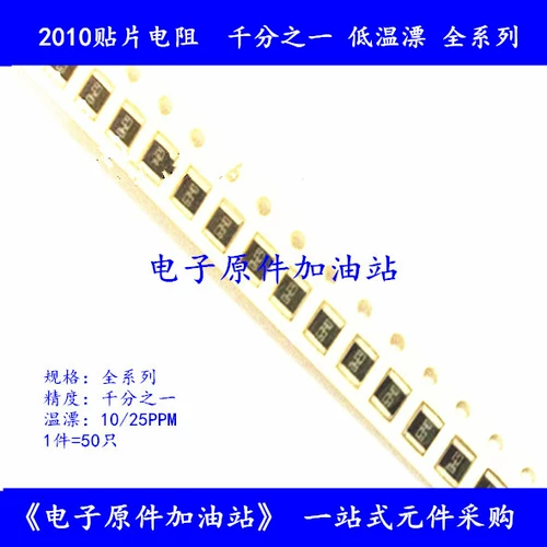 50 -е место из тысяч тысяч из патчей 2010 г. Высокая точность сопротивления 0,1%91R 100R 110R 120R с низкой температурой дрейф