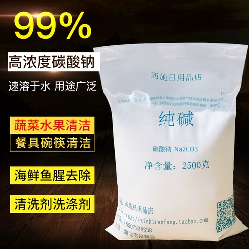 Полилиновые 5 фунтов промышленного карбонатного натрия.