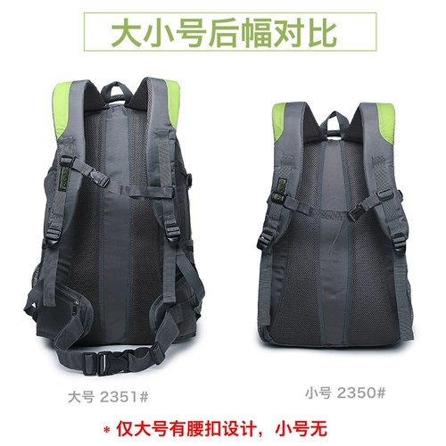 Вместительный и большой рюкзак, спортивная водоотталкивающая сумка для путешествий