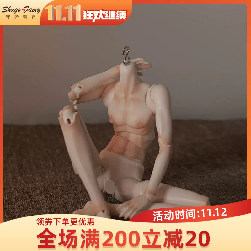 正版bjd娃娃3分男身dfa叔体素体自制配身可调色id72 75龙魂ipopo-Taobao