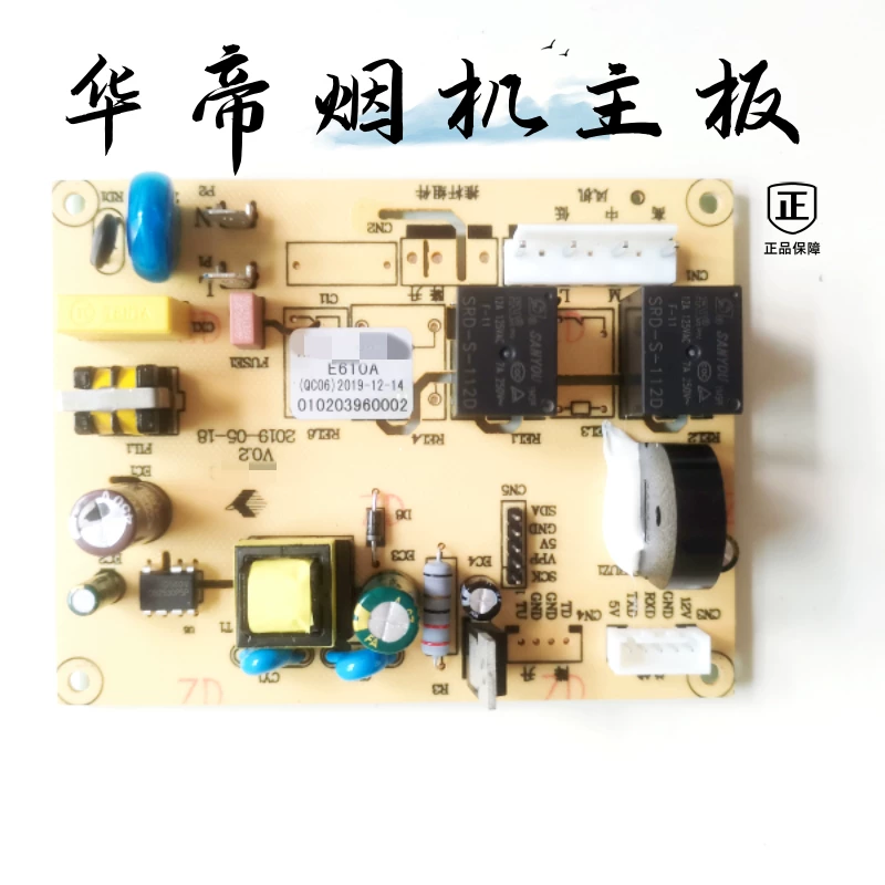 Подходит к вытяжке Vantage CXW-238-E610A \ 1127 \ 1117 материнская плата контроллера питания компьютерная плата