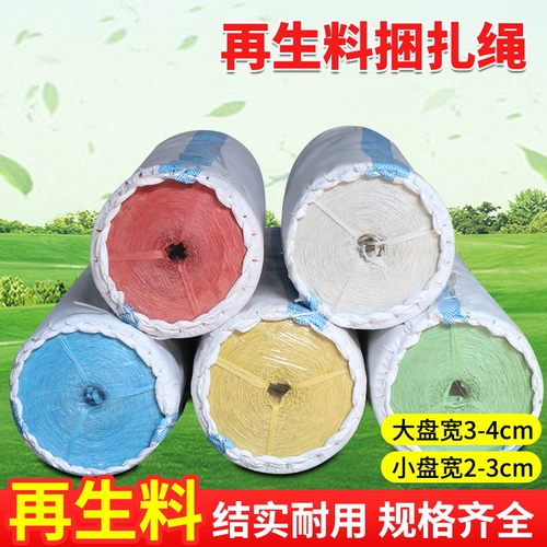 Регенерирующий пластиковый набор материалов, зеленая красная нейлоновая упаковка